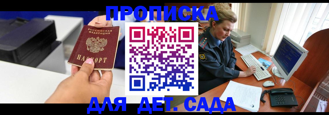 временная регистрация собственник в Беломорске