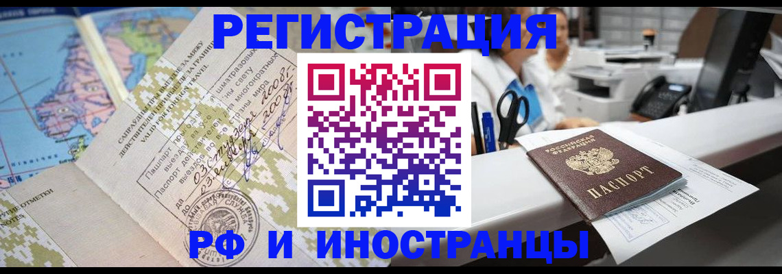 прописка в Беломорске